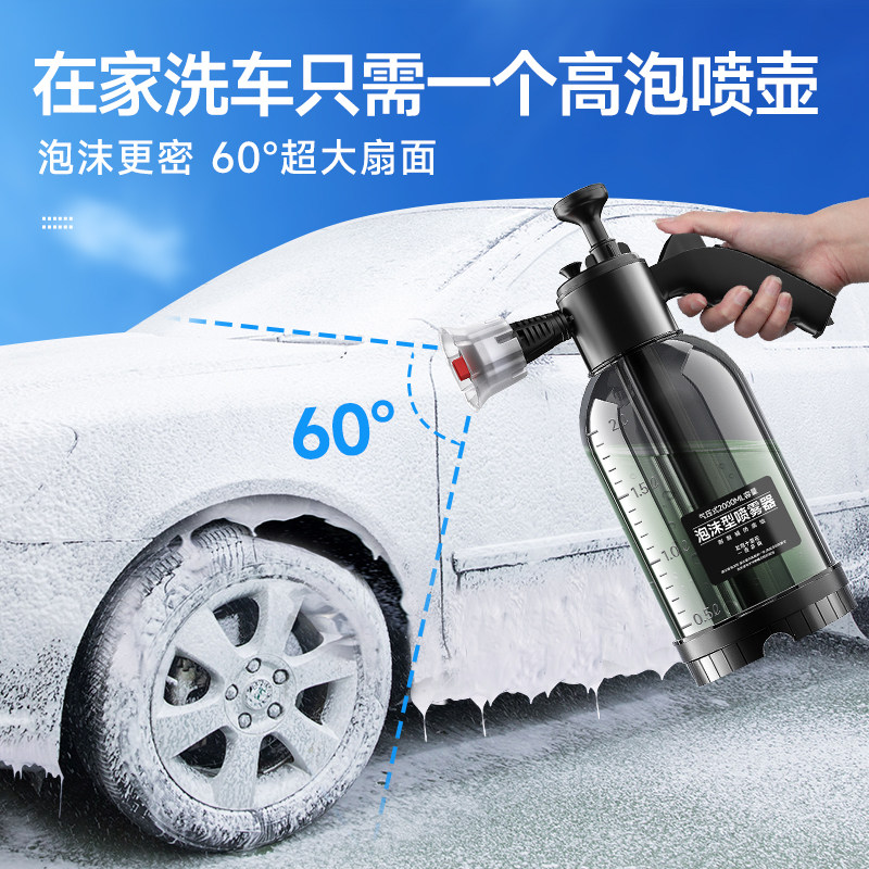 洗车泡沫喷壶洗车液专用工具pa高压喷泡沫打家用水枪擦车神器全套