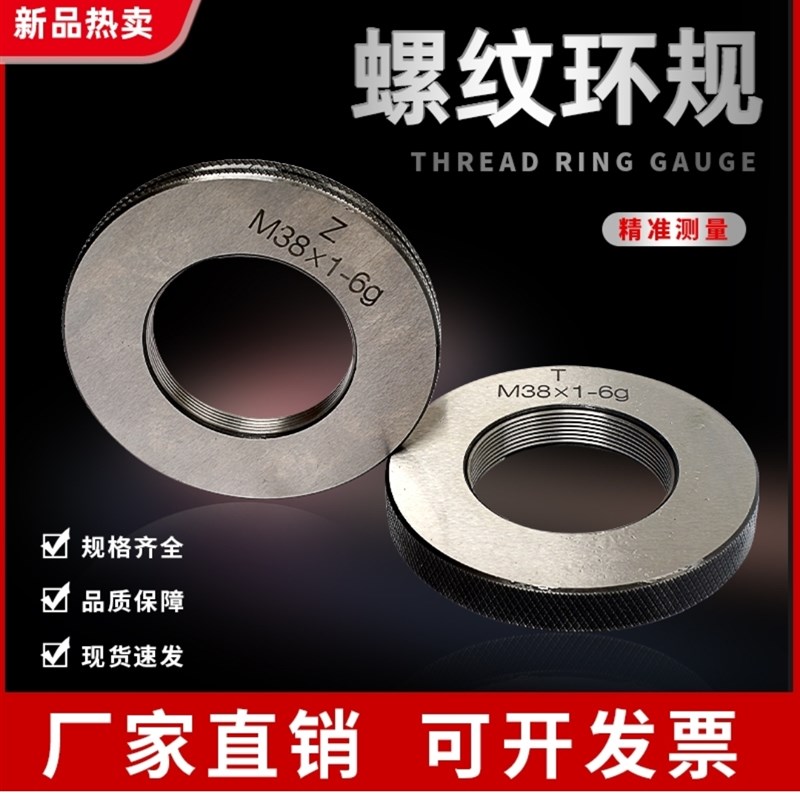 M40x1-M60精品螺纹环塞规 通止规牙规高精度量具精密量规非标定制
