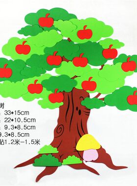 幼儿园装饰墙贴大树墙贴泡沫儿童房间布置黑板报装饰墙贴教室布置