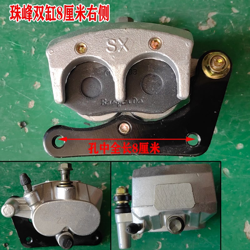 电动三轮车刹车分泵总成碟刹下泵总成四轮车制动泵老年代步车盘刹