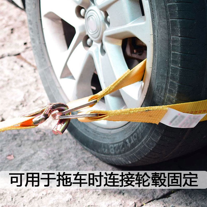 乐远拖车捆绑连接带车轴轮毂挂绳救援清障车拖钩拉带axle strap