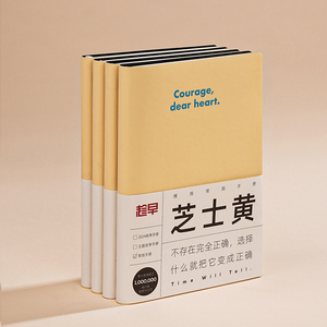 趁早灵魂巨人撞色语录手册横格点阵方格空白工作记事本日记本a5软