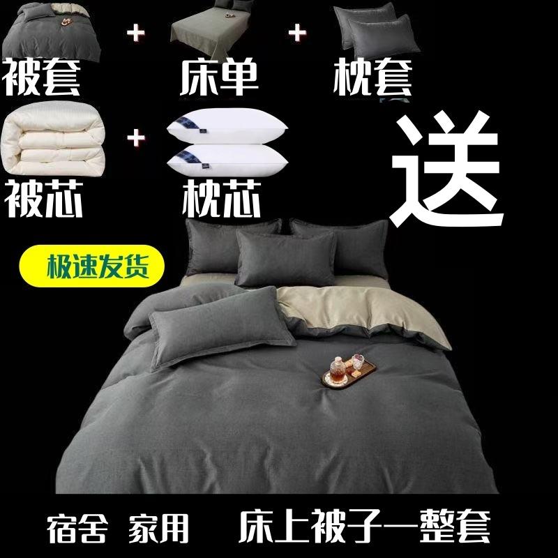 被套带被子枕芯加厚冬被学生宿舍保暖冬季单双人春秋棉被褥套装