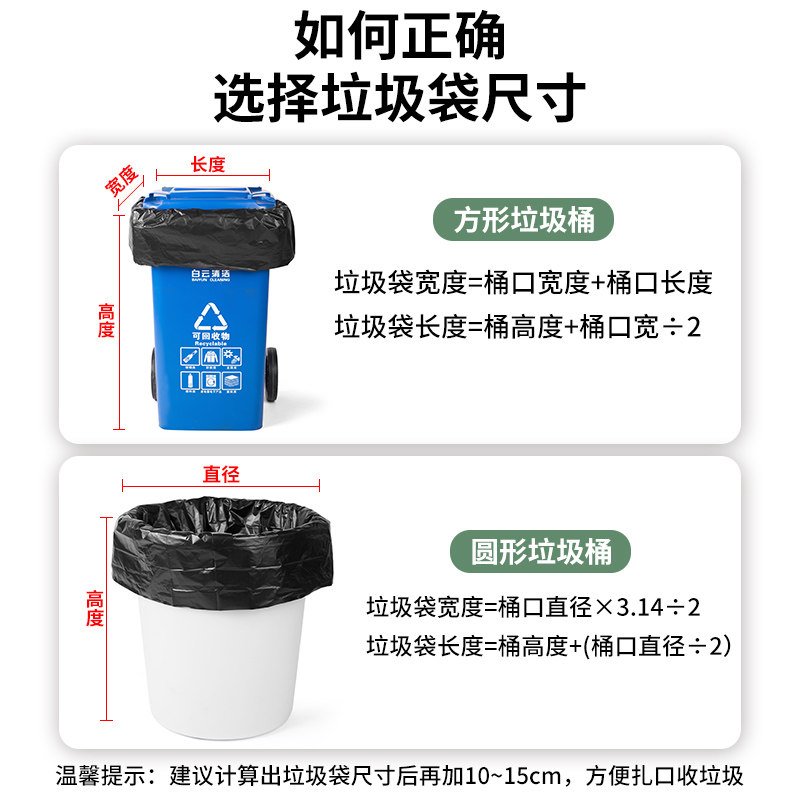 大号垃圾袋加厚家用厨房黑色平口60商用80环卫100物业塑料袋大码