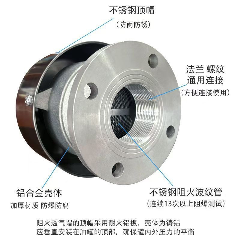 发电机组油箱铝合金阻火阀透气帽放气阀油罐呼吸阀油桶阻火器