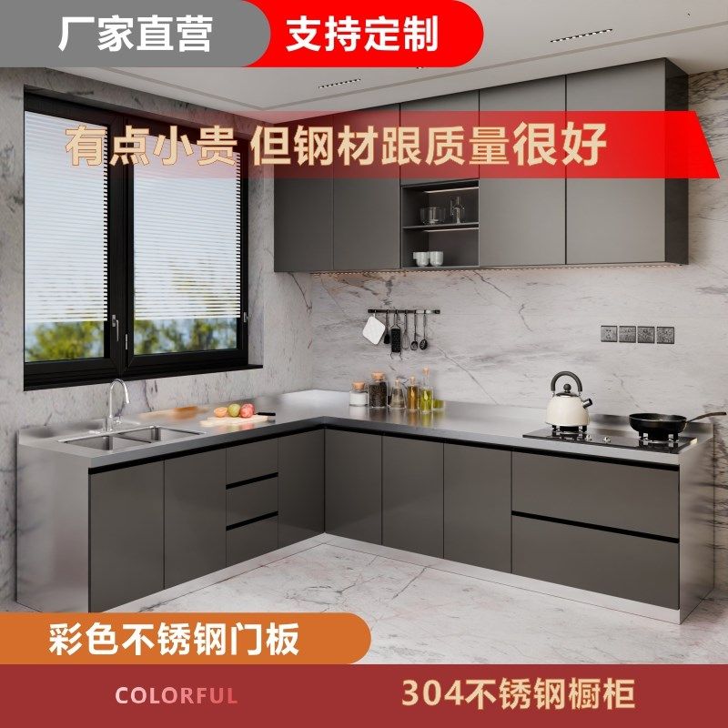 304不锈钢整体橱柜家用厨房转角定制灶台一体水池碗盆储物收纳柜