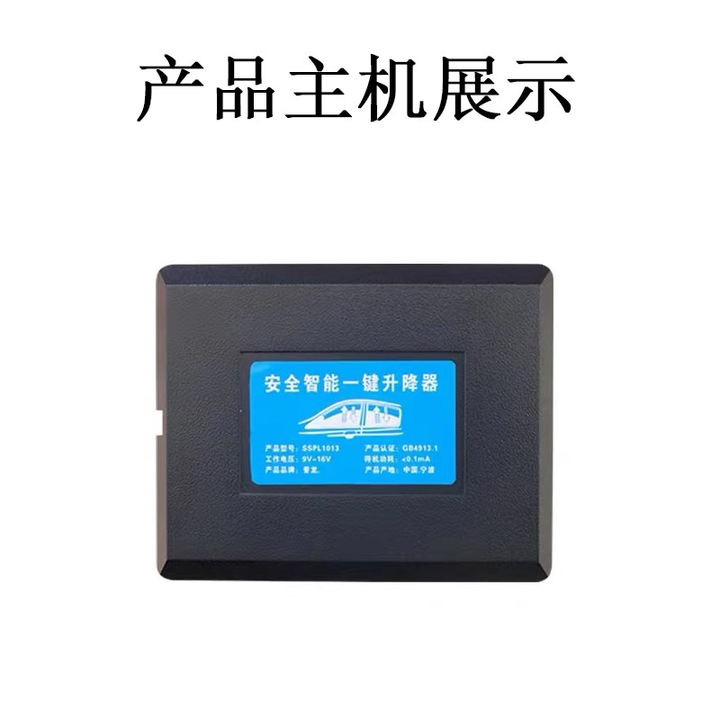 适用雪佛兰科鲁泽一键升窗器科鲁兹自动关窗器遥控锁车升降关闭器