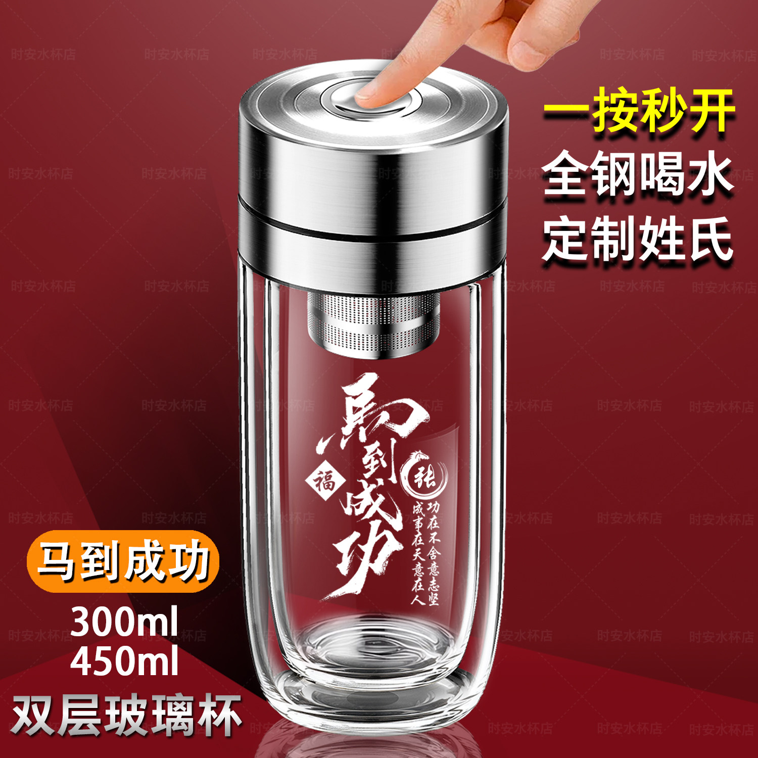 全钢盖一按秒开鹅蛋玻璃杯男士杯