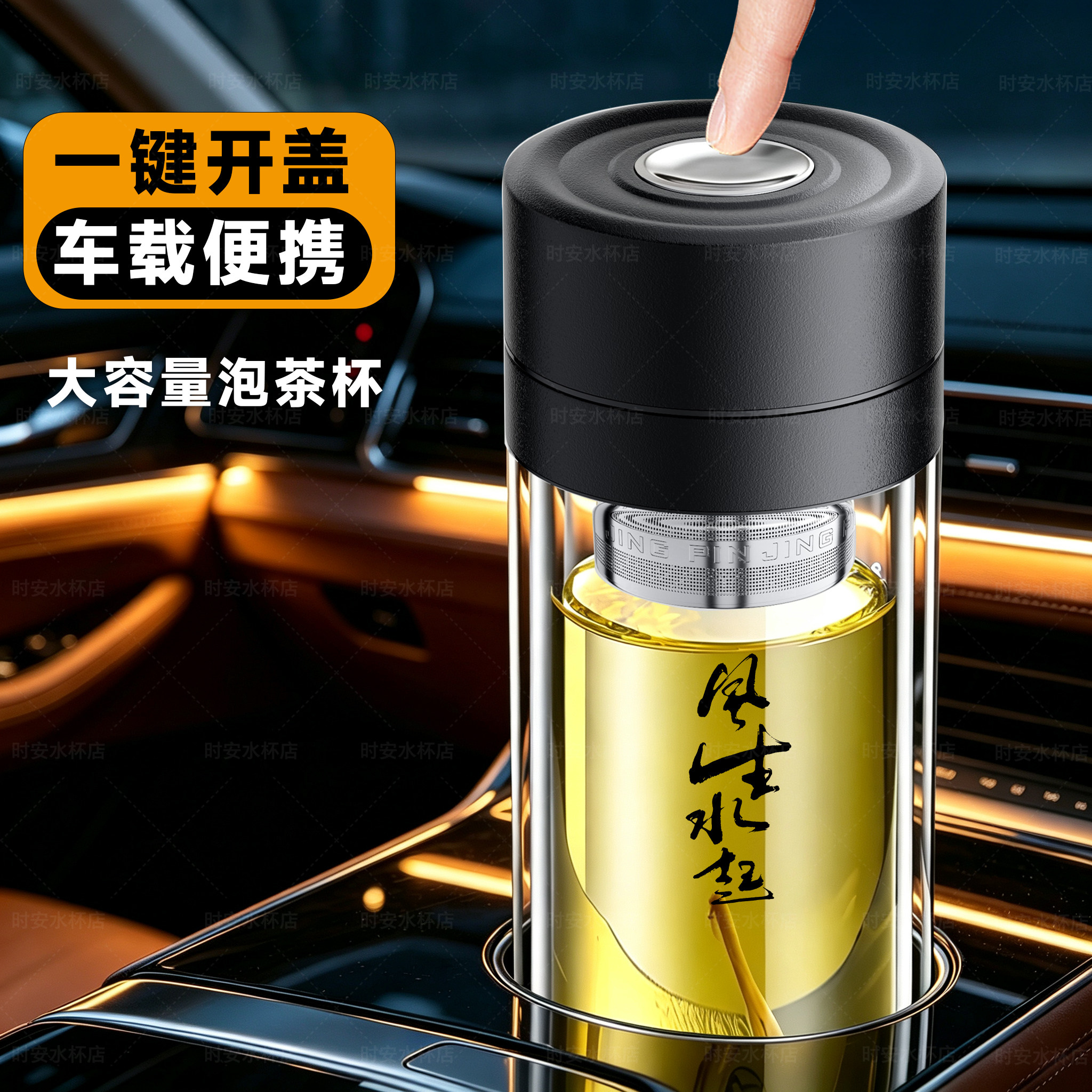 双层速开玻璃杯男士一键开盖车载