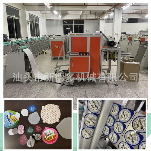 【新型】铝箔膜片模切机/冲切机