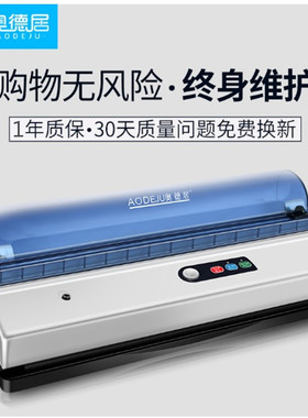 抽真空机食品真空封口机小型家用全自动纹路真空袋塑封机商用家用