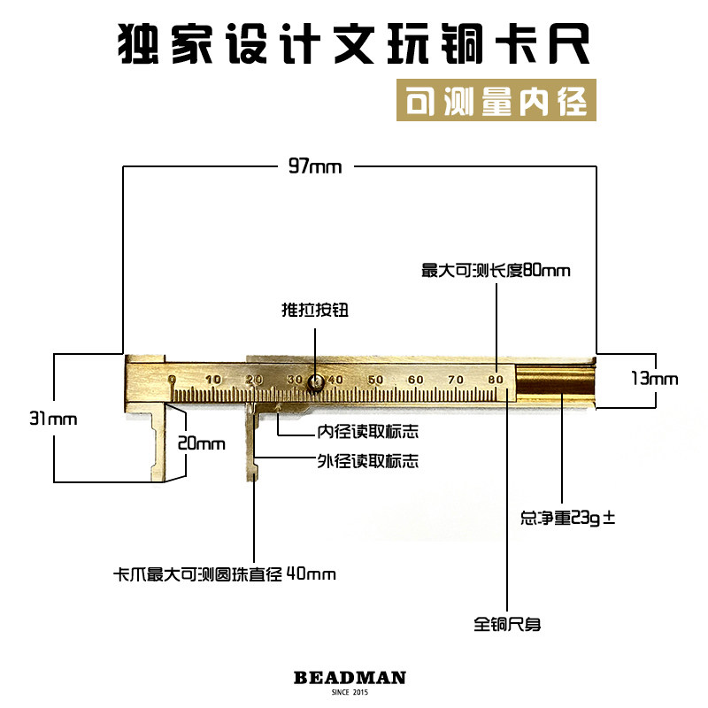 手工文玩卡尺纯铜可测量内径文玩珠宝测量工具小型便携内外径卡尺