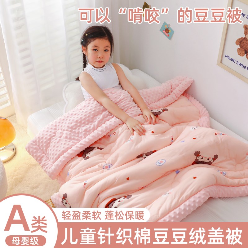 儿童豆豆被新生儿A类针织棉被子芯秋冬季婴儿豆豆绒盖毯四季通用