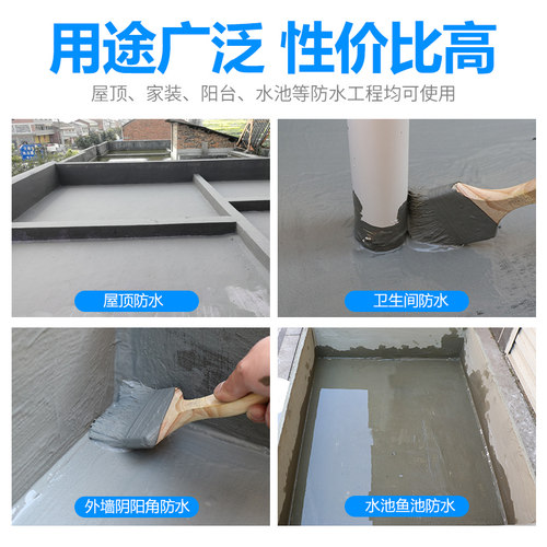 JS屋顶防水涂料鱼池防漏水泥胶平房天沟室外用外墙补漏材料堵漏王