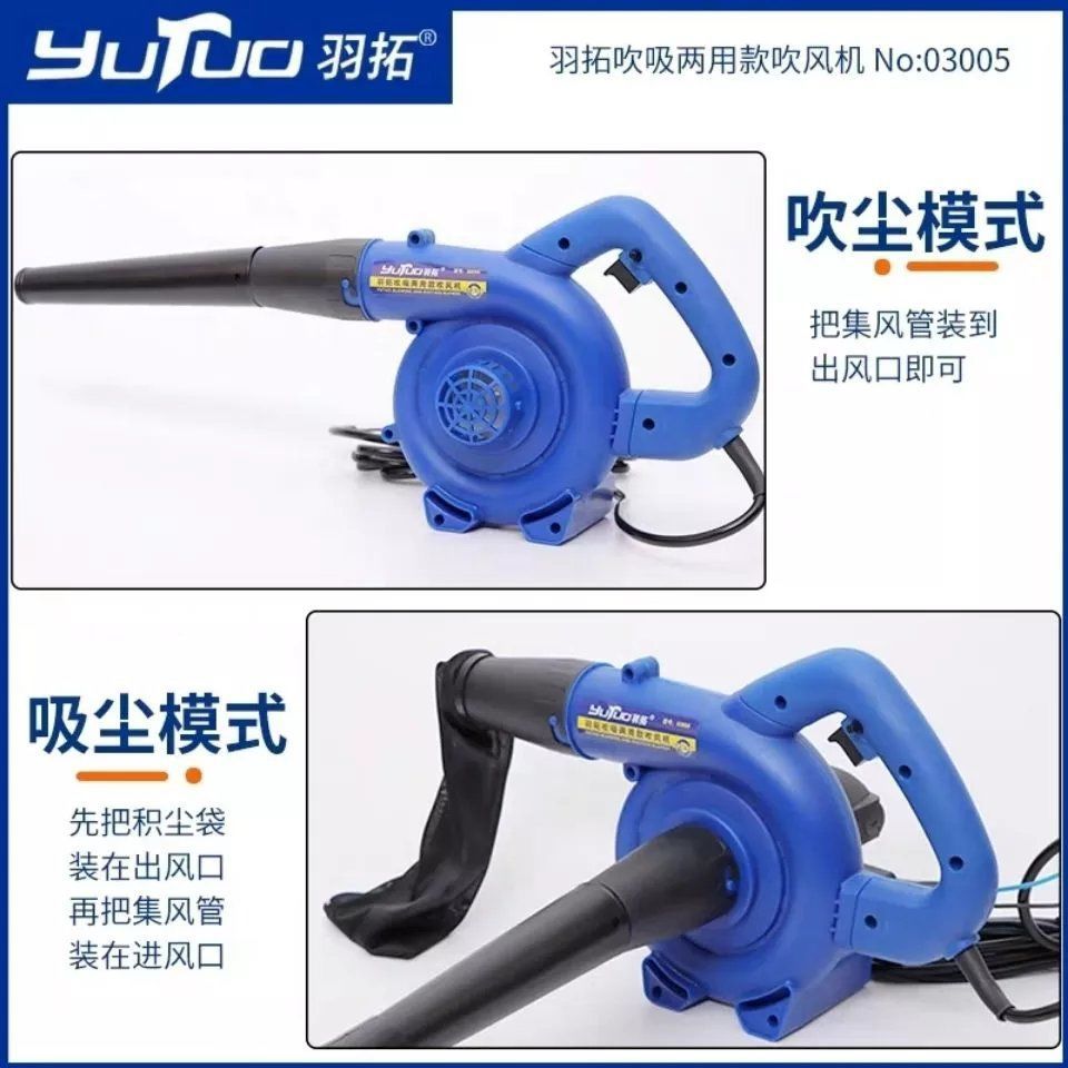 羽拓12v24v吹风机1100w大功率吹吸两用除尘机车载滤芯水箱除尘机