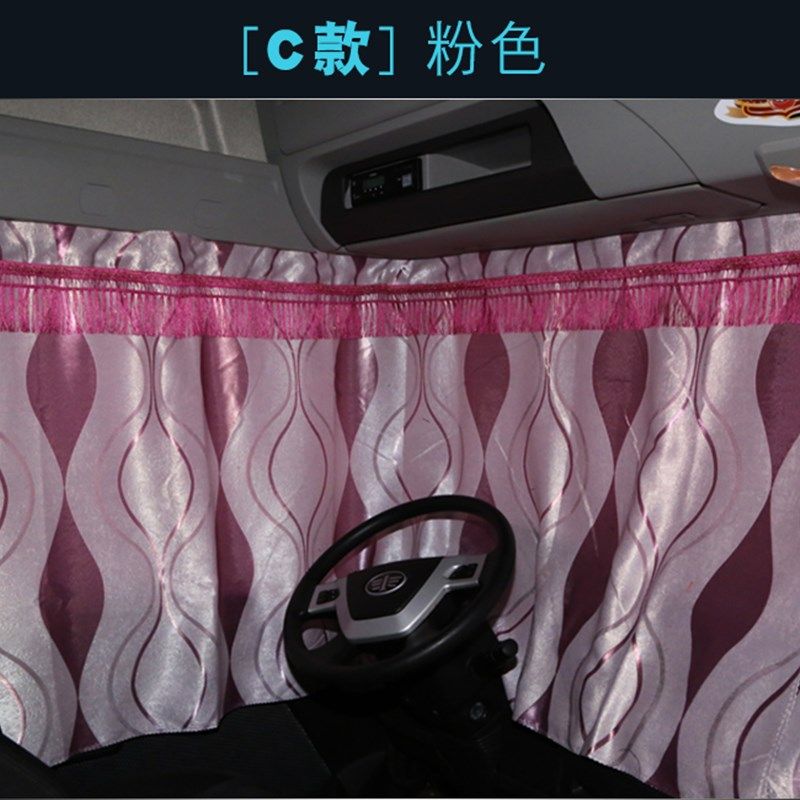 JH6小J6L解放J6货车专用车室遮阳帘 全车防晒帘波浪款