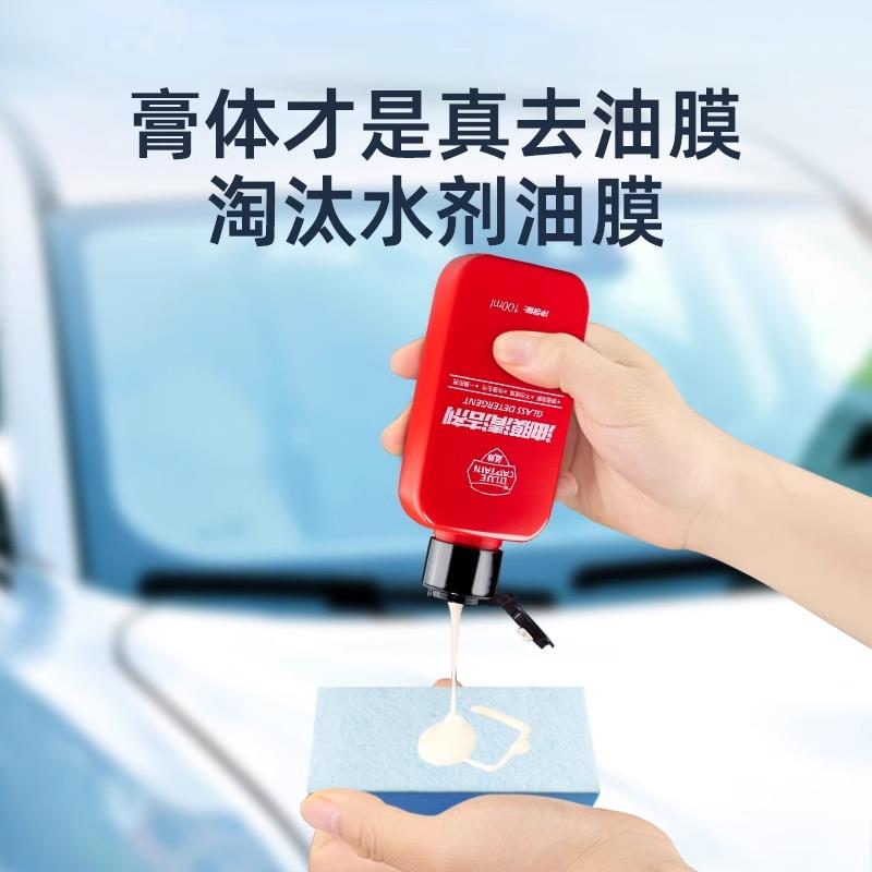 汽车玻璃清洁剂去除油膜挡风强力去污重度油污清洗膏车窗净清洁乳