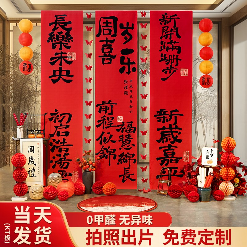 中式宝宝抓周用品挂布男女孩一周岁生日布置场景装饰条幅背景墙