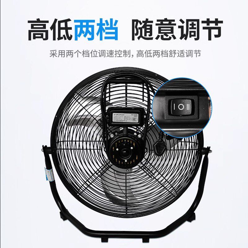 金羚工业电风扇落地扇家用商用大功率除甲醛爬坐地强力风扇趴地扇