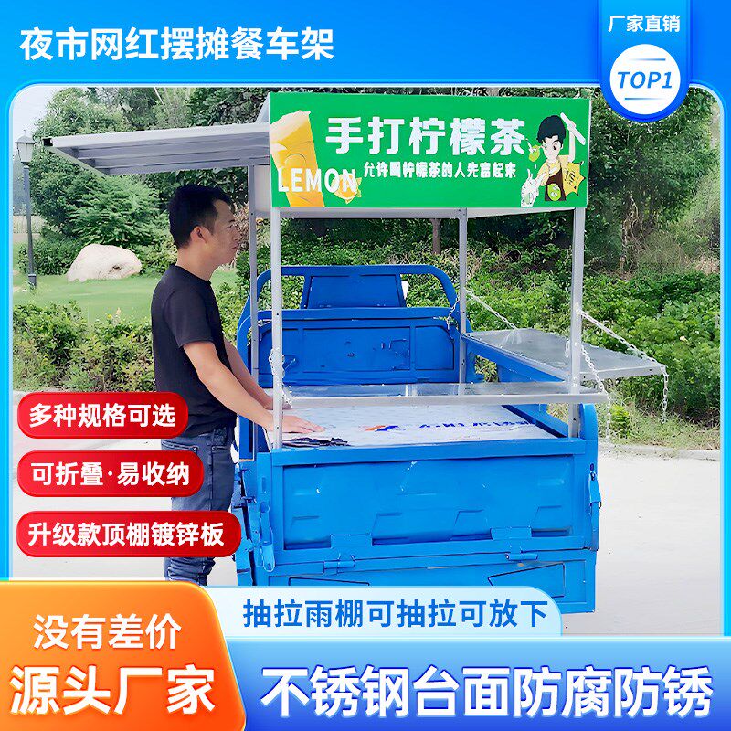 三轮车改装摆摊凉菜炸串架子煎饼架子糖葫芦防雨烧烤车烧烤架子