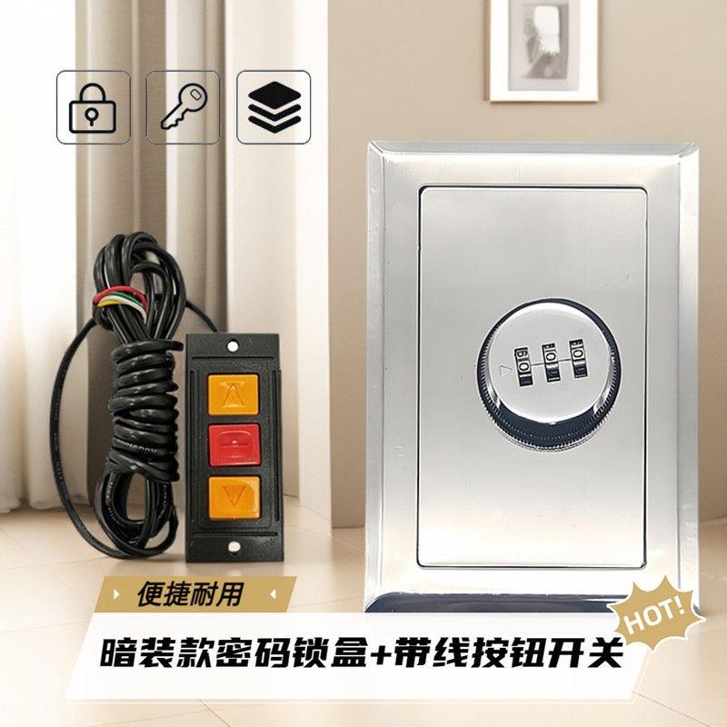 暗装款密码锁开关锁盒电动卷帘门卷闸门车库门通用型手动按钮开关图片