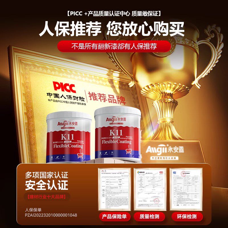 卫生间防水涂料专用厨房墙面地面柔性防水漆js内墙补漏材料堵漏王