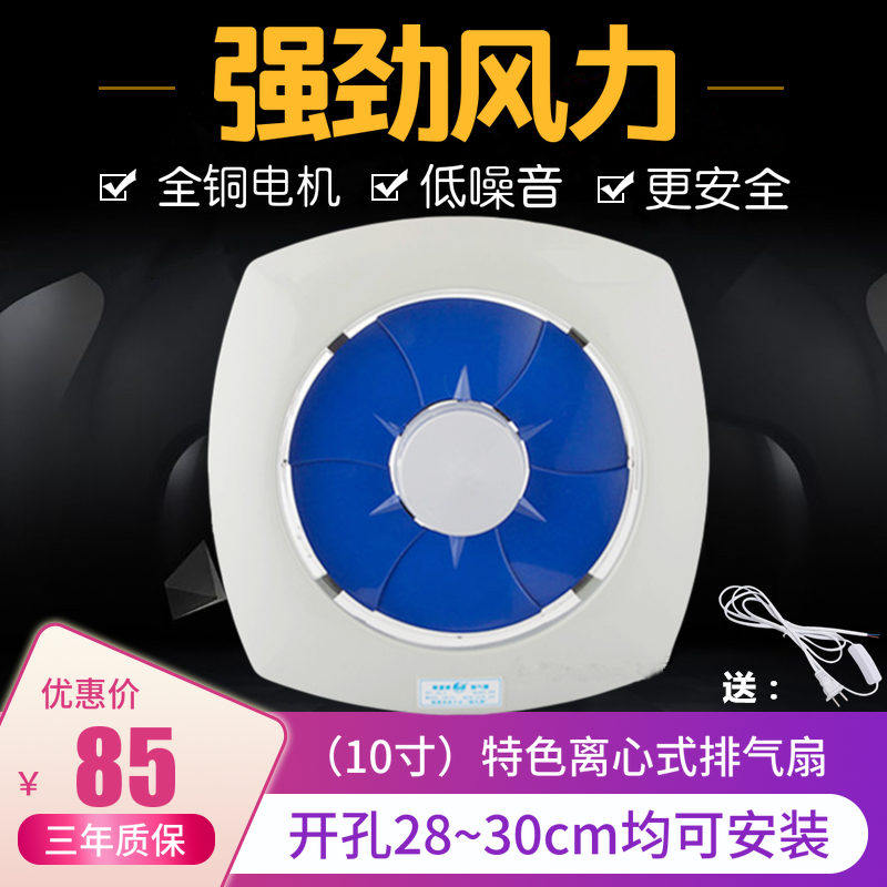 离心式排气扇静音换气扇10寸窗式强力厨房吸油烟抽风机卫生间300m