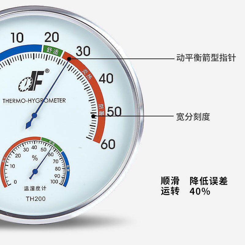 德福大表盘温湿度计精准仓库工业壁挂式20CM机械免电池干湿温度表