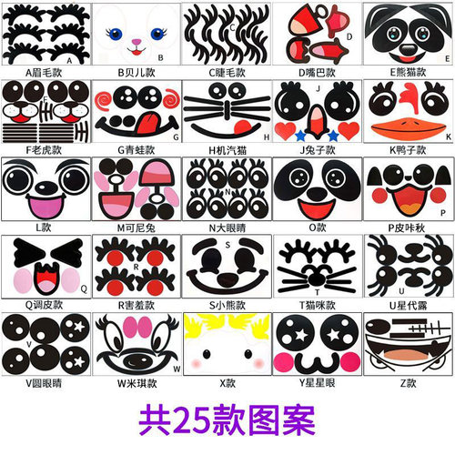 波波球表情贴纸动物气球造型贴画兔子青蛙猫咪贴纸眼睫毛自粘长条