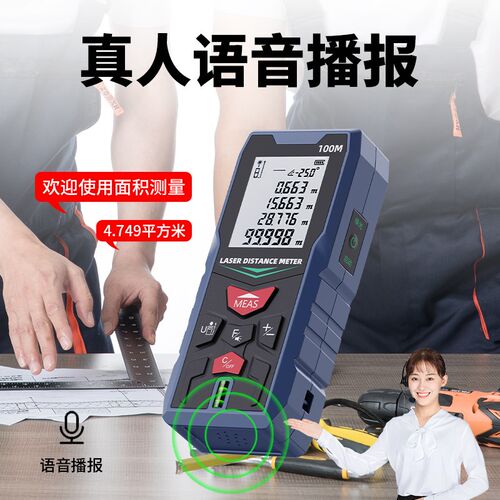 昌盛德户外测距仪激光绿光量房神器手持电子尺高精度红外线测量尺