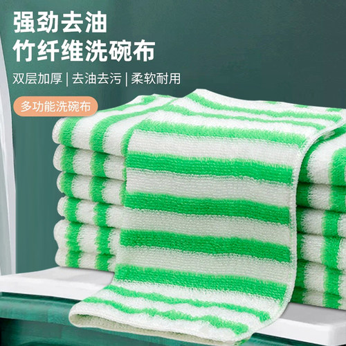 竹纤维洗碗布吸水不沾油厨房清洁抹布家用不掉毛清洁巾擦桌百洁布