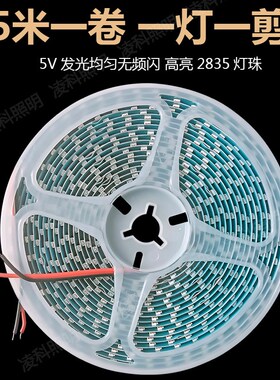 5V灯带自粘5MM8MM灯带5V橙色LED灯带高亮橘黄色桔色橱柜酒柜灯带