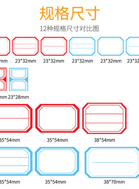 标签贴纸自粘不干胶便签纸商品标价签手写价格签防水标记标贴办公