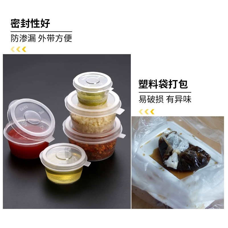 方形酱料杯一次性酱料盒外卖打包蘸料杯百香果分装盒调料杯留样盒