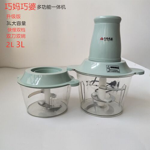 双杯双刀绞肉机巧妈巧婆家用多功能料理碎菜馅小型搅拌辣椒蒜蓉器