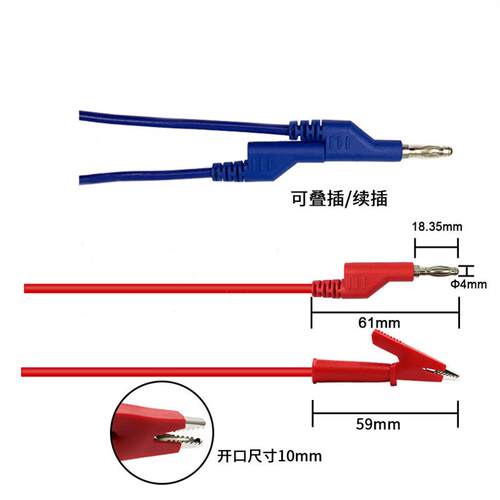 万用表连接线J70054-1*纯铜4mm灯笼头对鱼夹测试导线可续插连接线