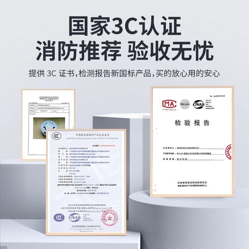 烟雾报警器家用无线烟感应报警器消防专用3C认证火灾报警器烟感器