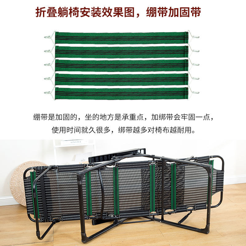折叠躺椅配件防裂加固带弹力加厚面料牛筋绳绑绳折叠椅绳子网面