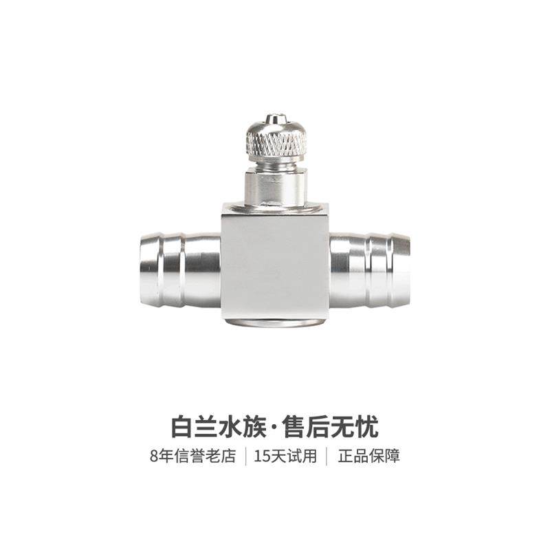 【白兰水族】二氧化碳细化器迷你外置不锈钢co2低压雾化效果好