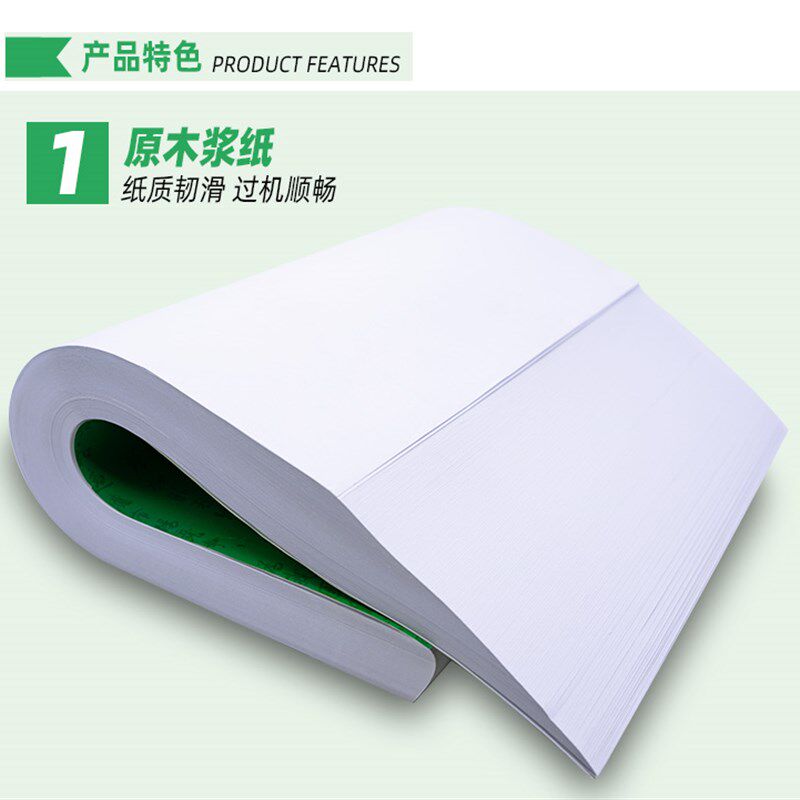 金雅A4纸打印纸2500张70克复印纸80g厚草稿纸a4白纸办公用纸整箱