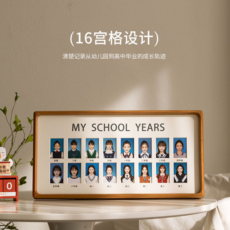 校园实木相框儿童证件照成长时光记录宝宝周岁一寸毕业纪念相册框