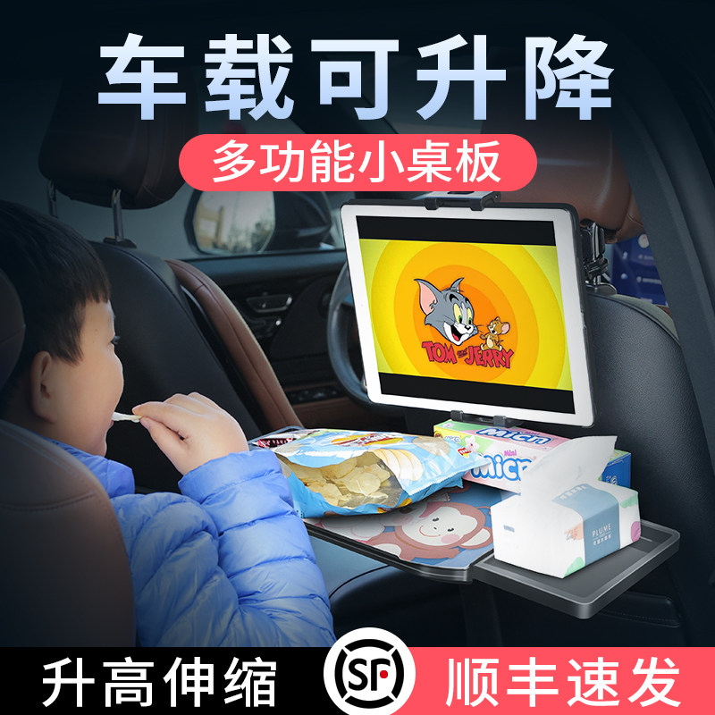 车载小桌板汽车后排餐桌折叠桌饭桌车用后座桌子电脑桌笔记本支架