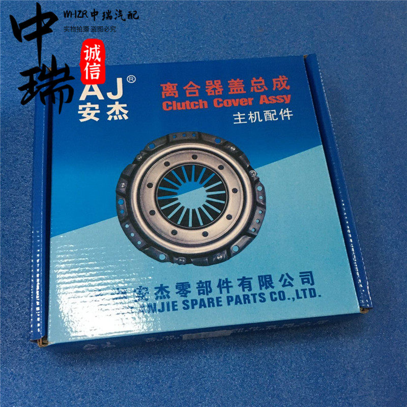 奇瑞A515 风云2 旗云2 旗云3 E3 E5瑞麒X11.5 477离合器三件套