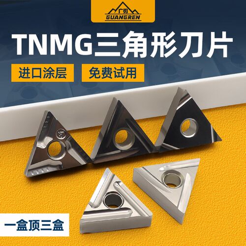 TNMG160404R/L-pS三角形外圆数控刀片TNGG160402R/L-F精车开槽刀