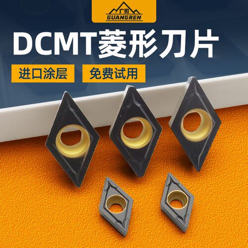 DCMT0c70204铸铁55度菱形内孔数控刀片11T304/11T308灰口球墨生铁
