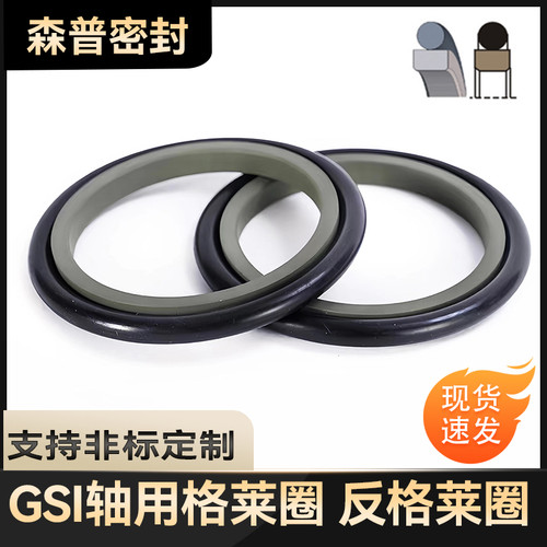 GSI轴用格莱圈反格来p圈四氟铜粉+丁腈油缸活塞杆用双向密封圈非