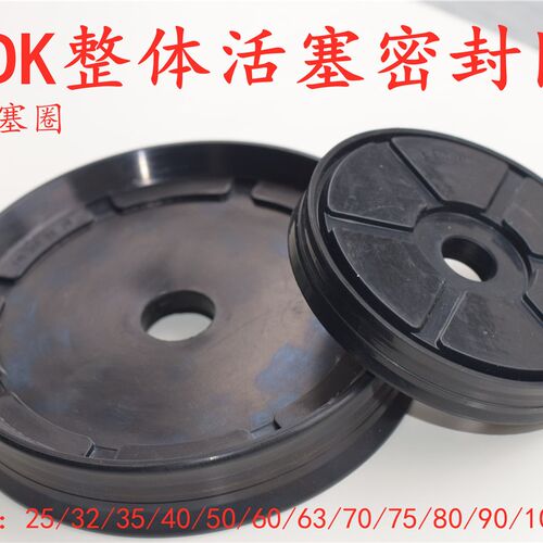 PDE/PDF气缸整体活塞圈DK-25/32/35/40/50/60/63/O70/75/80/90/10