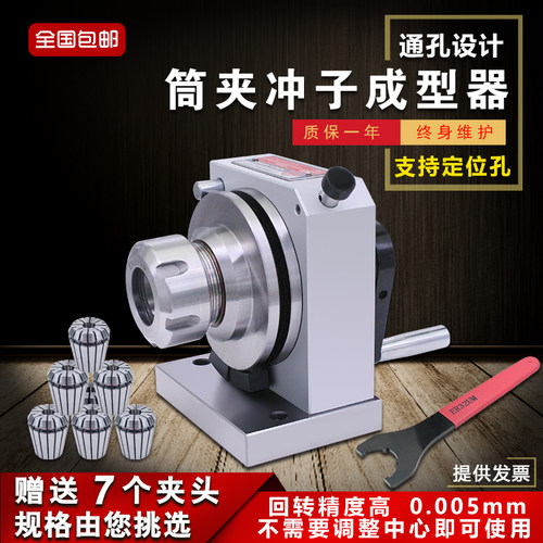 筒夹冲子成型d器高精度ER32三爪冲子机ER16磨针机研磨机研磨器ER4