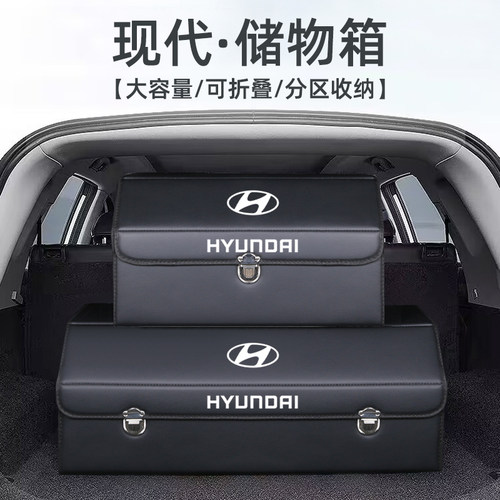 现代伊兰特途胜L/ix35沐飒x库斯途改装汽车后备箱收纳箱整理储物