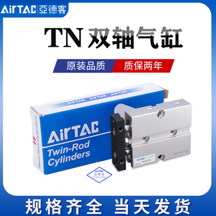 亚德客TDA双轴气缸TN16*n10X15x20x25x30x40x50x60x70x80x100x150